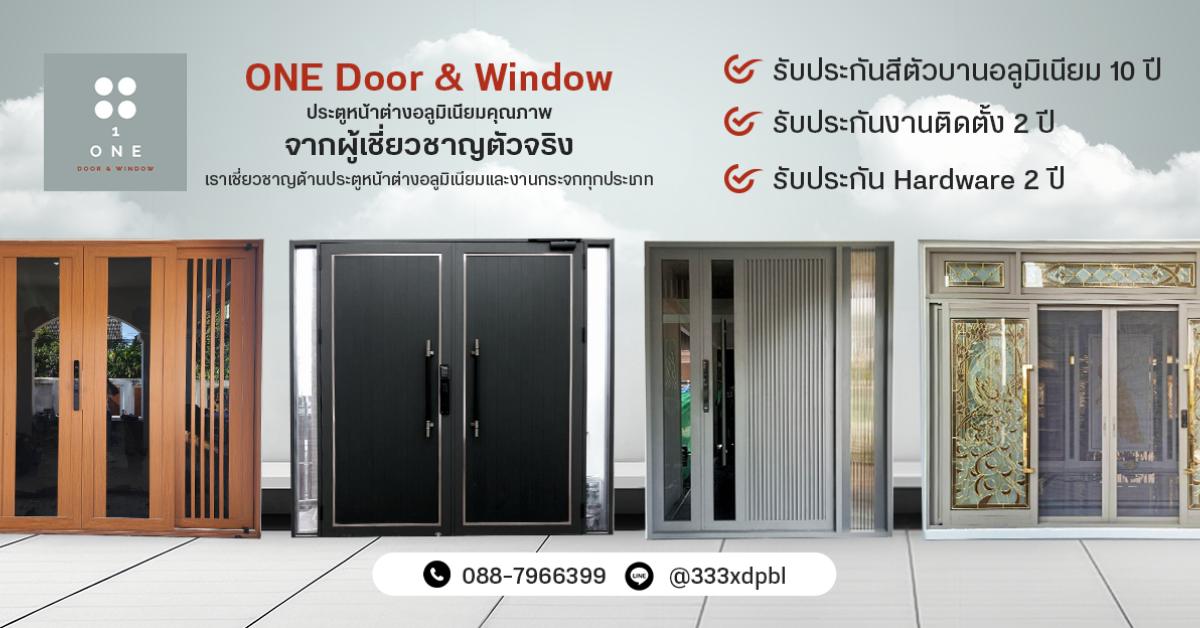 U - window studio