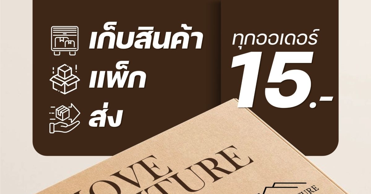 Move Venture Fulfillment
