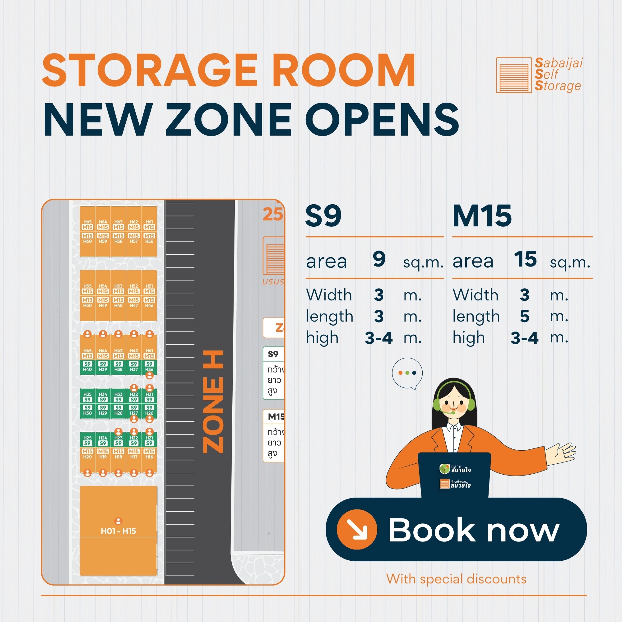Storage room opens a new zone