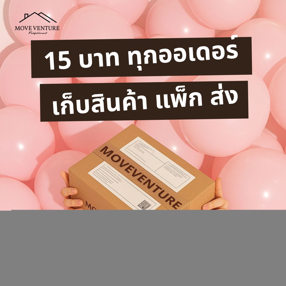 สติ๊กเกอร์ป้ายไฟ-move-100x100cm